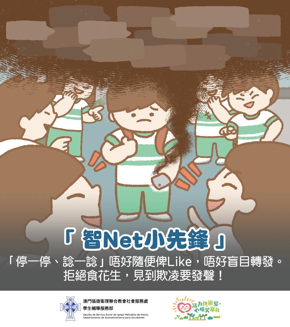 至NET小先鋒